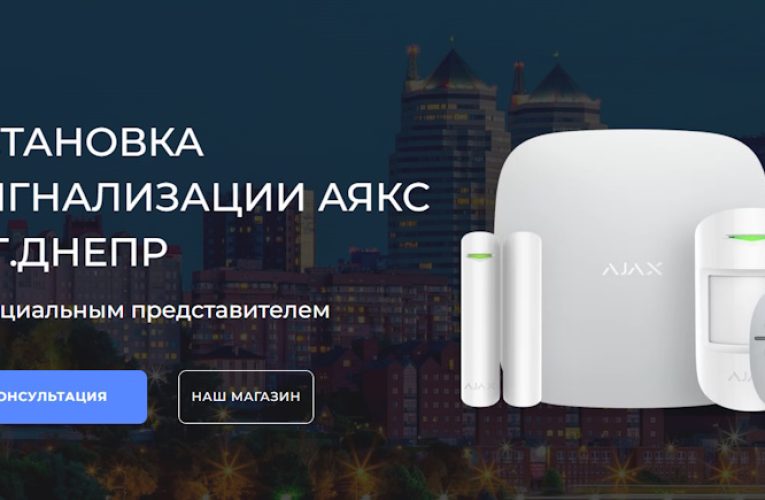 Умный дом с Ajax