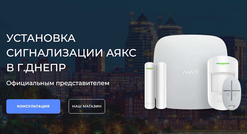 Умный дом с Ajax