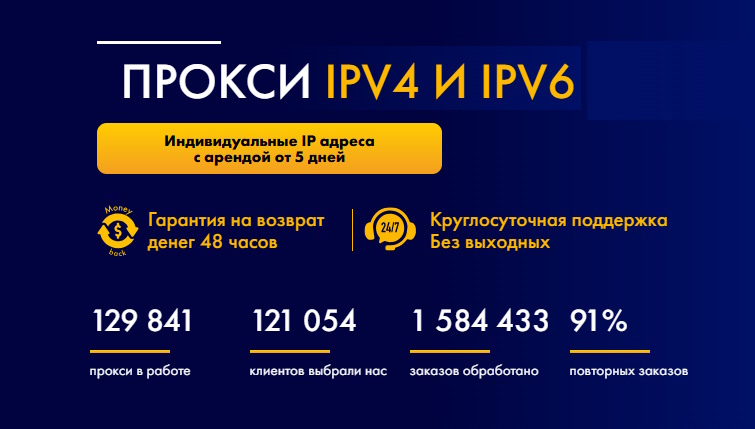 Прокси: ключ к анонимности