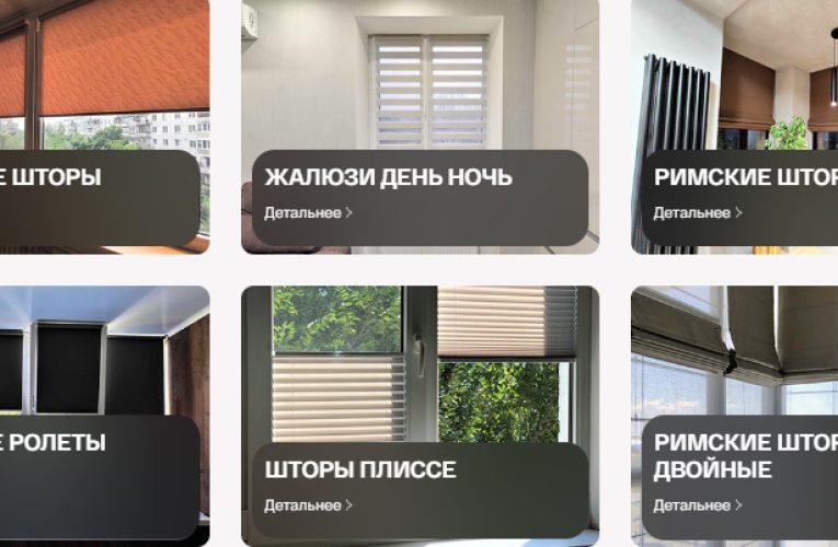 Жалюзи на окнах