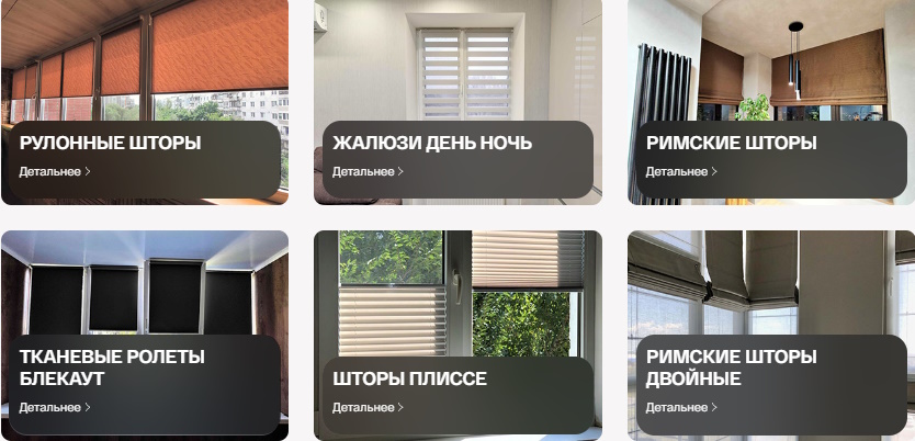 Жалюзи на окнах