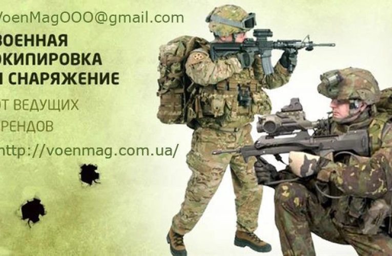 купить военную форму