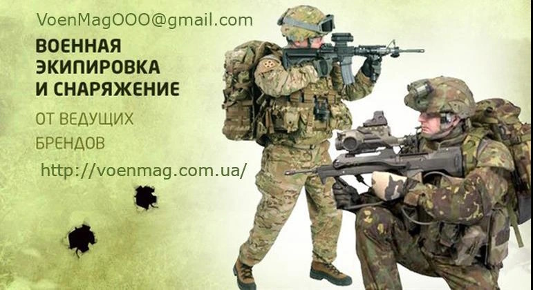 купить военную форму