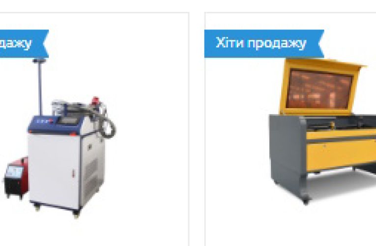 ТОП-5 моделей CO₂ лазерів