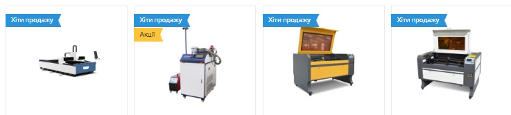 ТОП-5 моделей CO₂ лазерів