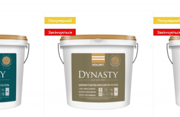 Світло та фактура інтер'єрних фарб