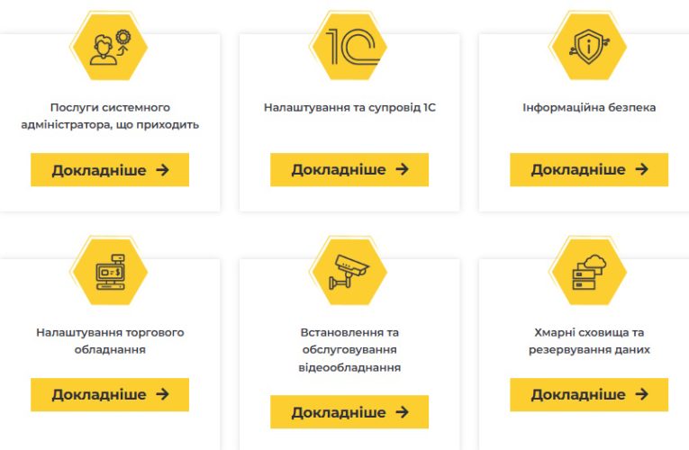 IT-консалтинг