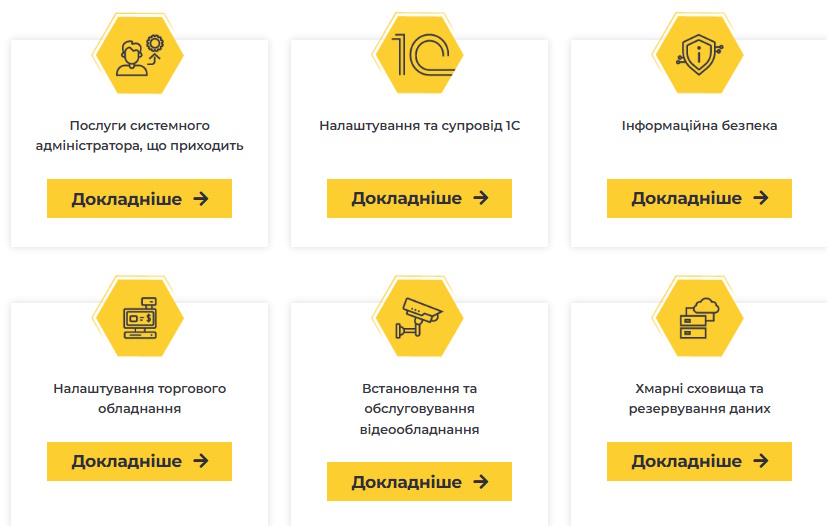 IT-консалтинг