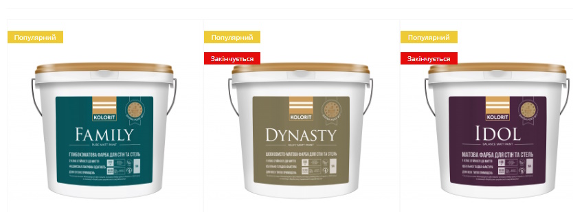 Світло та фактура інтер'єрних фарб