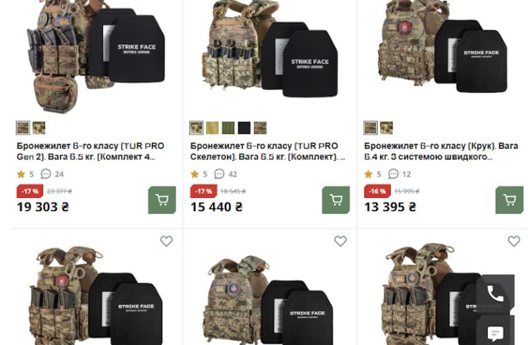 Тактическое снаряжение