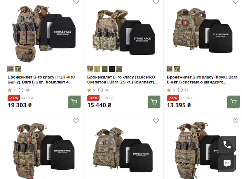 Тактическое снаряжение