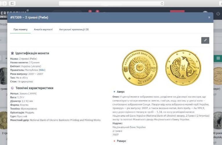 Колекція росте