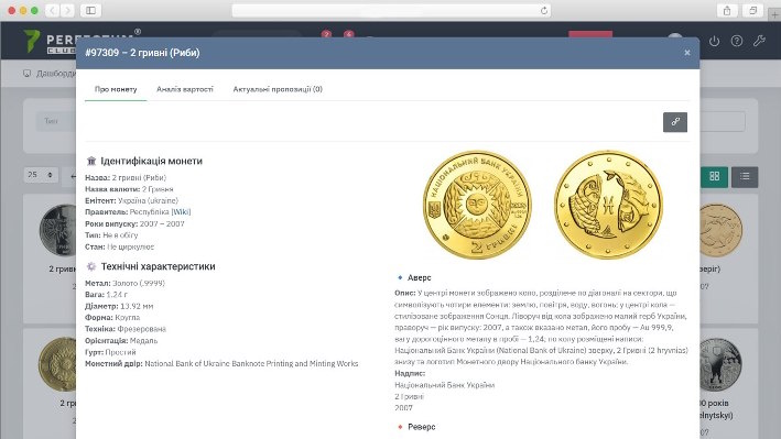 Колекція росте