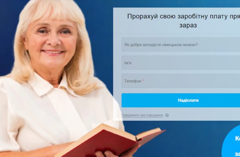 як зазвичай проходить процес у Німеччині