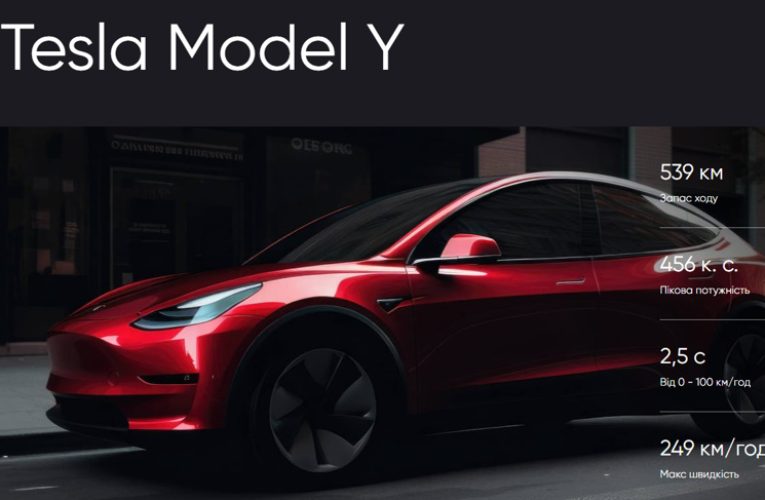 Скільки коштує заряджати Tesla