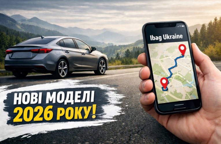 Як переграти автовикрадача