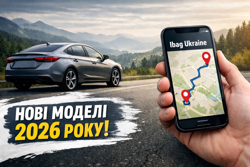 Як переграти автовикрадача
