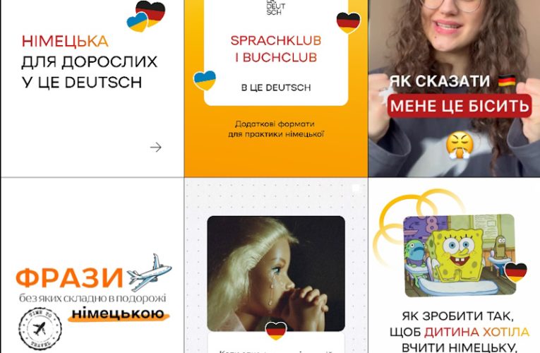 школа німецької мови