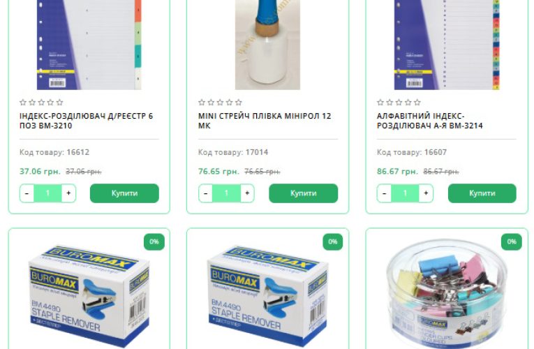 Канцтовари для офісу