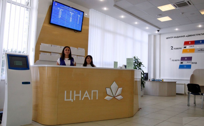 ЦНАПи Києва