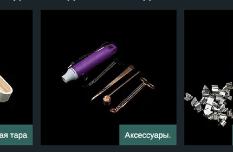 materialy-oborudovanie