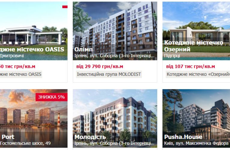 Квартира у Києві чи в області: обираємо